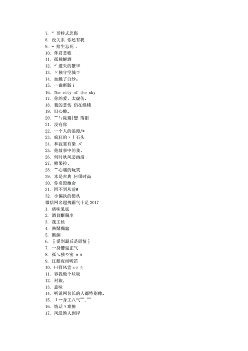 名字微信昵称霸气十足,微信网名大全霸气十足