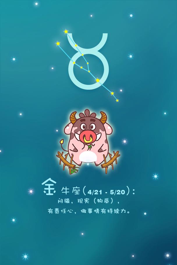 安静低调A型血金牛座
