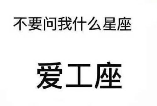 工作总是没状态不积极的五大星座
