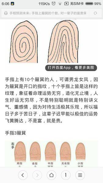 手指全是簸箕的女人的命运,十个簸箕的顺口溜