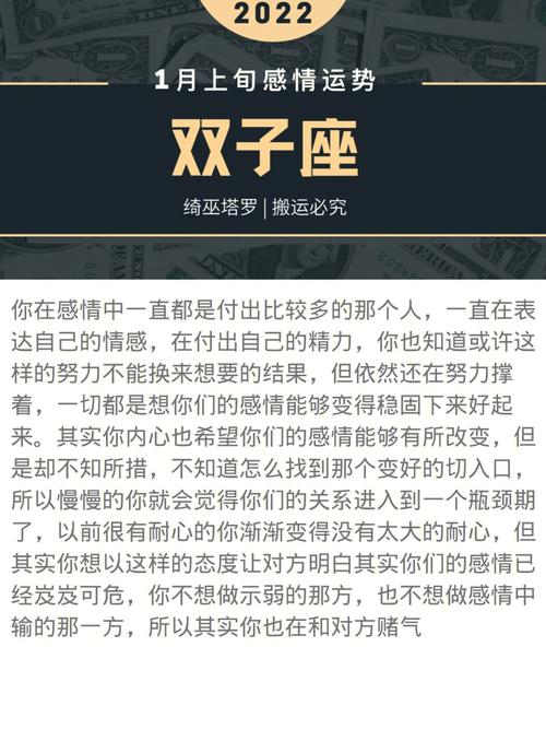 双子座2019年1月运势
