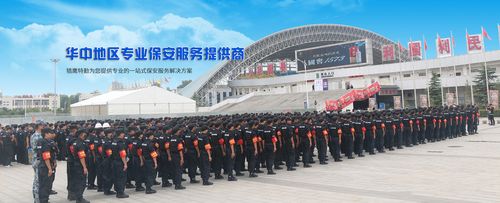 保安公司名字 保安公司取什么名字大气