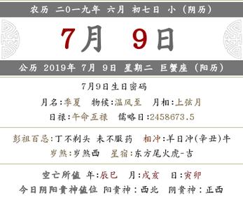 丁未日什么时辰出生好