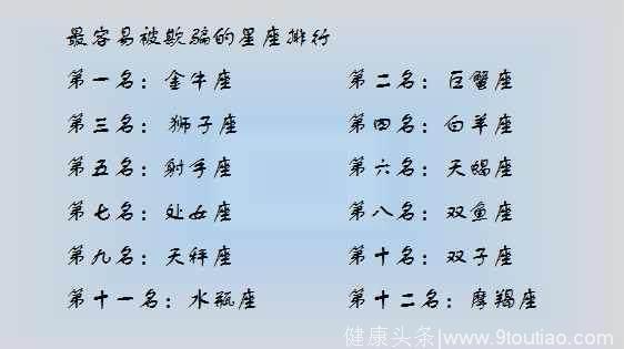 会选择“装糊涂”来维系感情的星座
