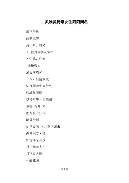有古典诗意女孩名字大全