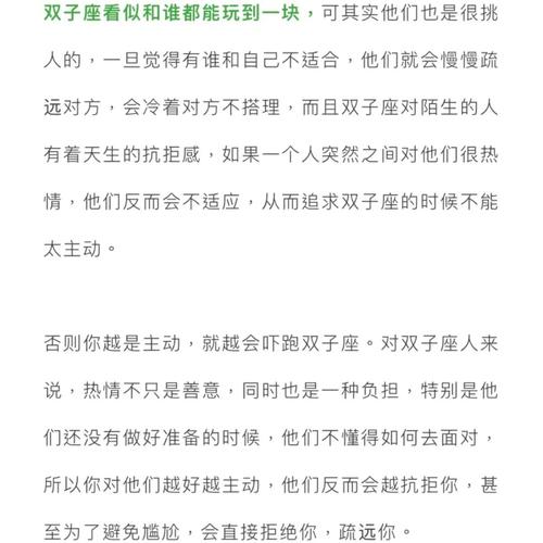 双子座男刻意疏远的表现