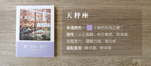 天秤座女生的幸运色是什么