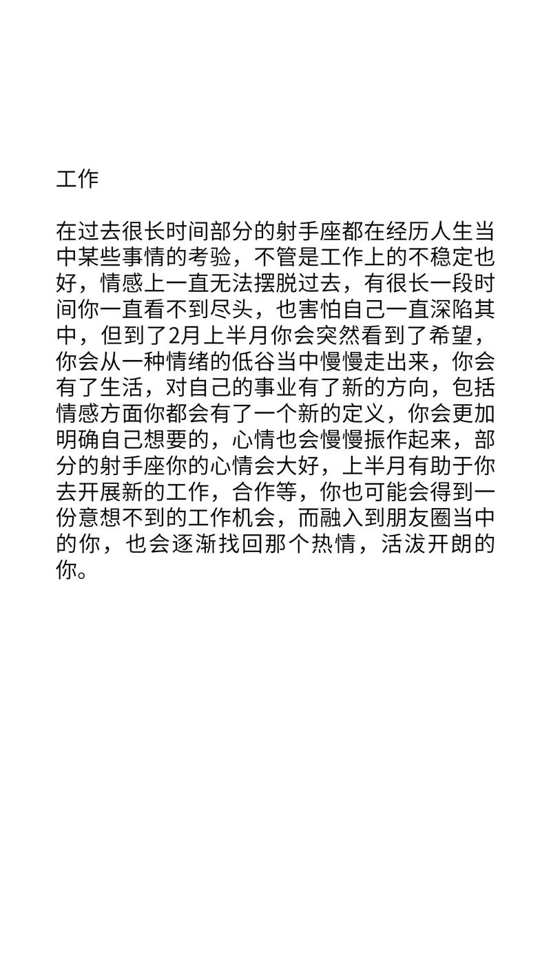 摩羯座2023年摩羯座运势详解