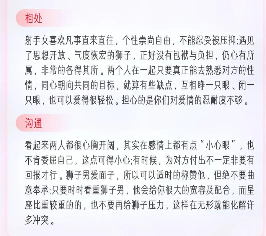 狮子男遇到射手女死定了