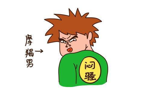 摩羯男玩弄你的表现