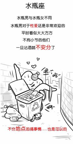 酒后乱性 这些星座要小心了