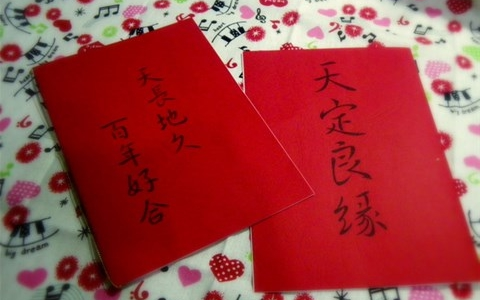 合婚是什么