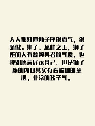 一句话证明狮子座很宅