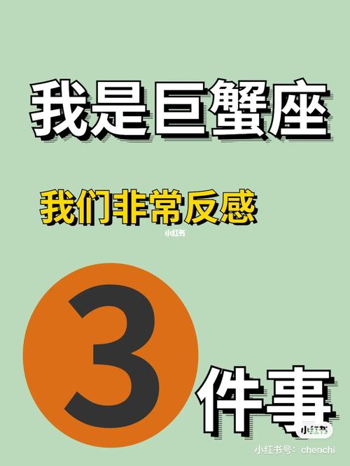 巨蟹座被触碰了底线后的反应
