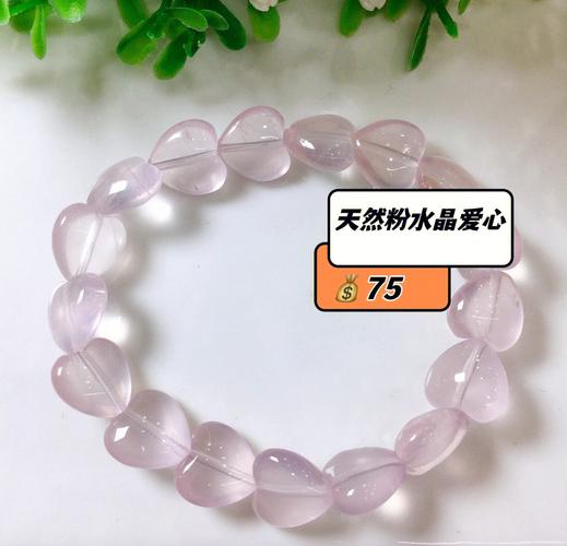 佩戴粉水晶的风水功效