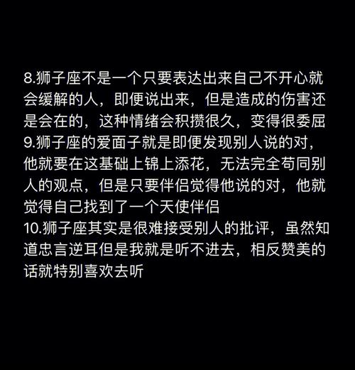 狮子座女生的优点缺点