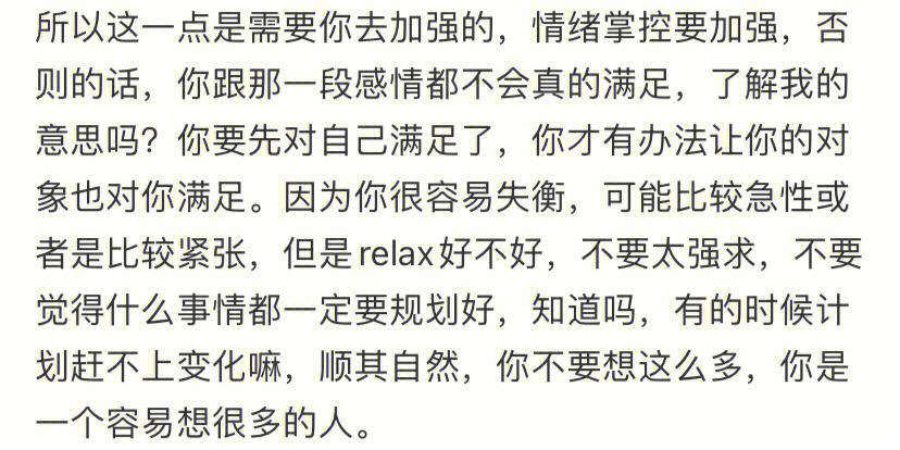 白羊座女分手后会回头吗