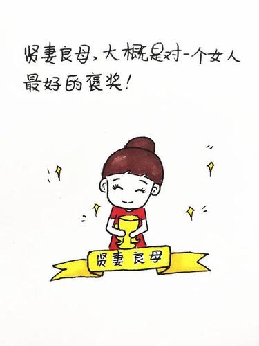 属于最佳贤妻良母的生肖女