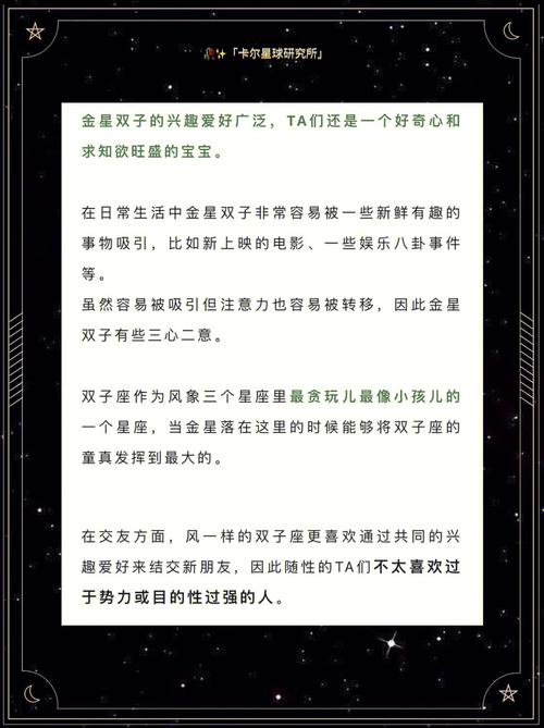 双子座有怎样的金钱观?