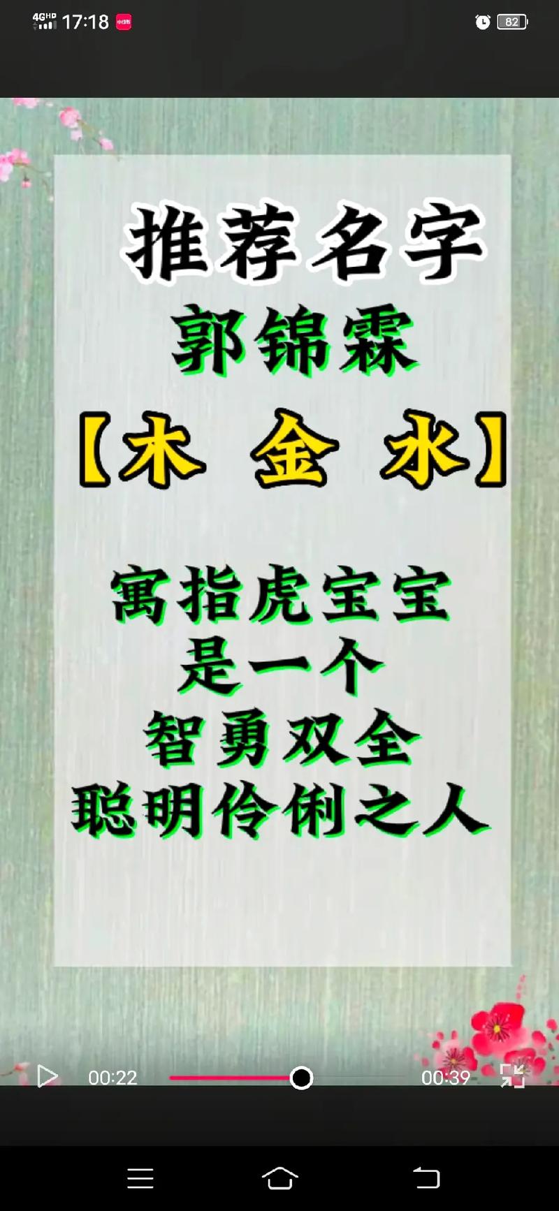 7月出生郭姓女宝宝名字
