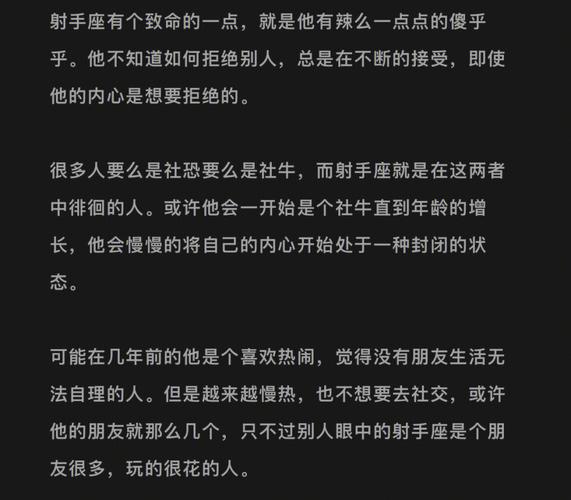射手座就喜欢在电影院过于亲热