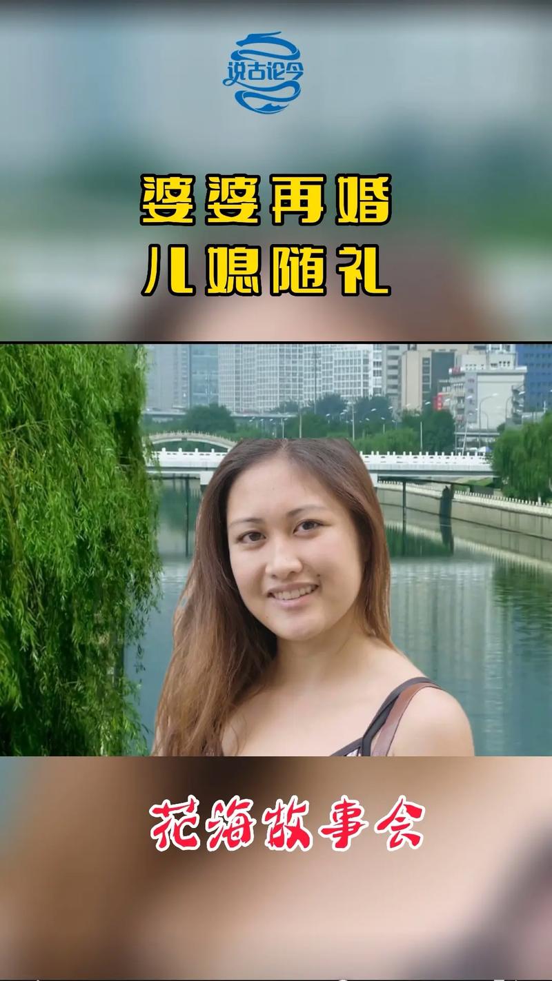 二婚为什么不能随份子