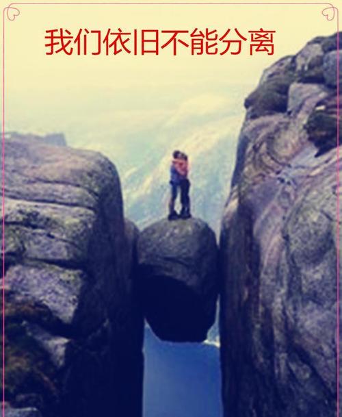 海枯石烂的爱情,你还要等多久