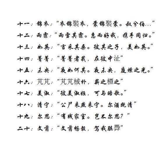 胥姓女孩缺火有文采典故的名字