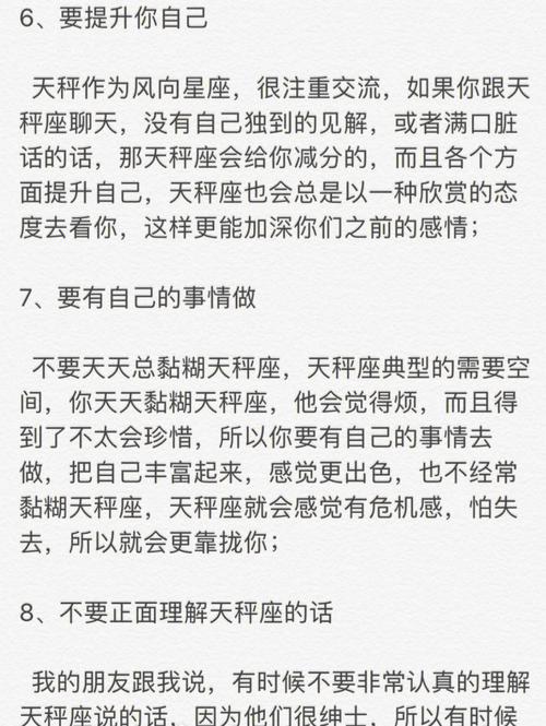 天秤男和什么座最配?寻寻觅觅原来在这里