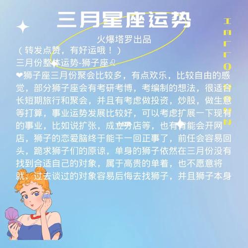 狮子座女生是开店做生意的料吗?