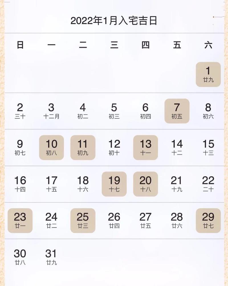 2023年5月搬家入宅黄道吉日