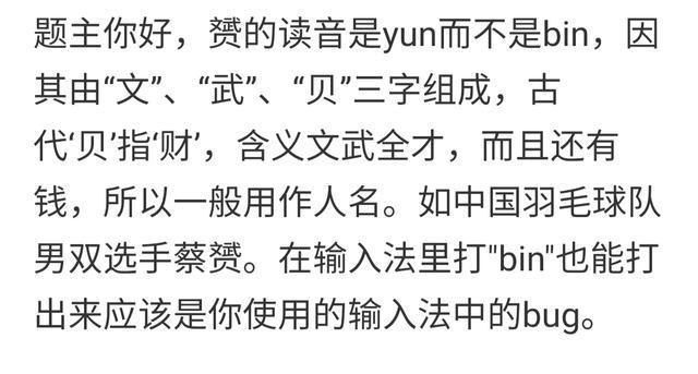 赟字取名男孩名字首选