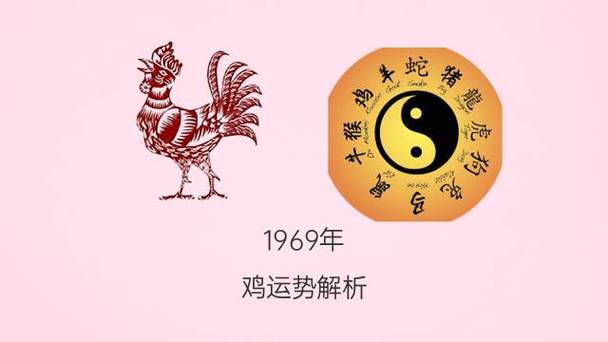 2022年属鸡的全年运程