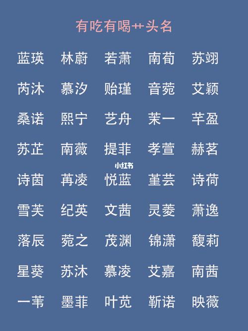 带草字头高雅女孩名字
