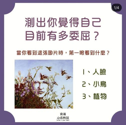 爱情心理测试下你会为你的另一半受多大委屈