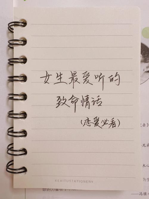 狮子座女生最喜欢听的情话