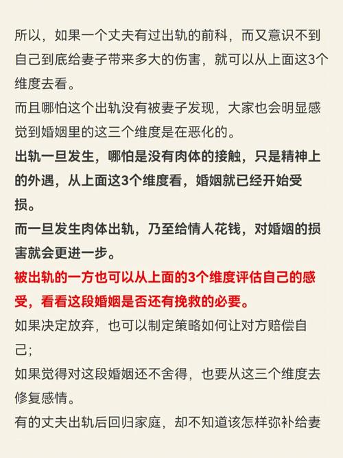 出轨对谁的福报损伤害最大
