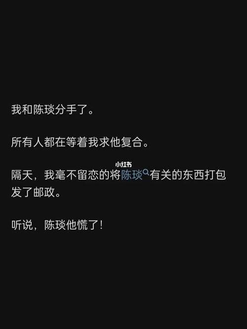 他在等着你说分手吗