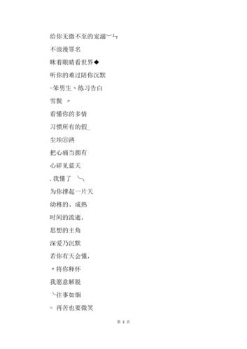 女人成熟魅力昵称大全