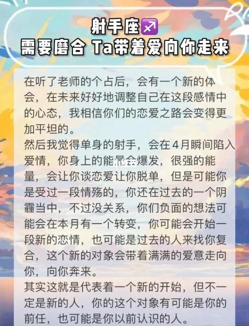 跟射手座一起生活要怎么磨合