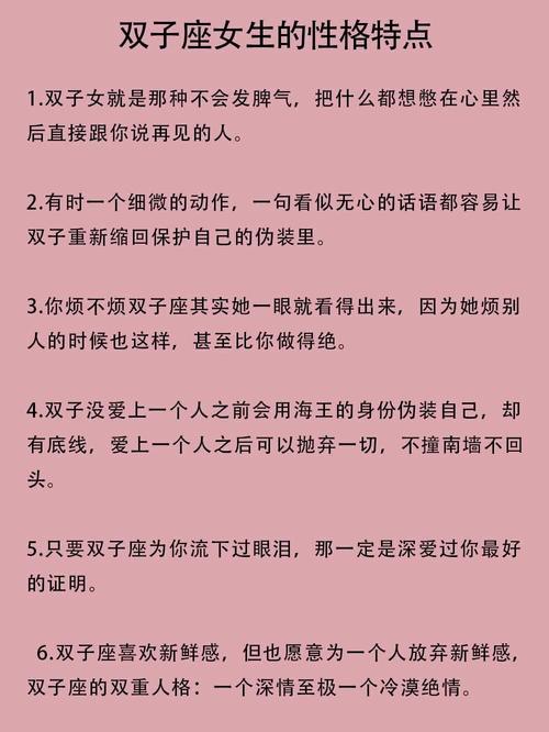 属鸡的双子座女生性格特点