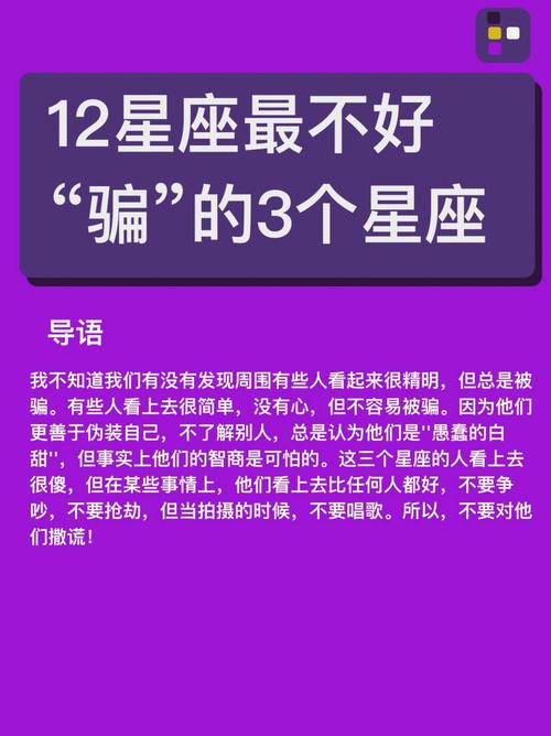 最好别对这4个星座撒谎,你只能骗一次,以后都不会再相信你