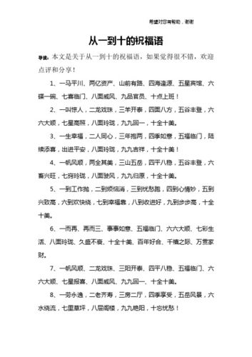 农村建房封顶吉言顺口溜