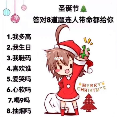 12生肖圣诞恋爱运如何