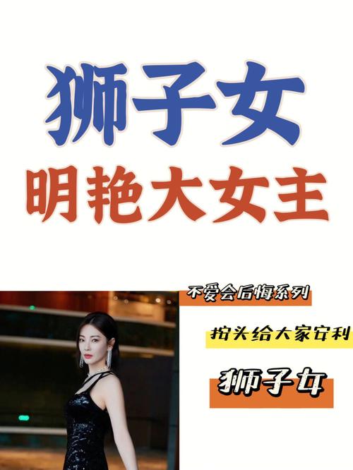 狮子女如何逆袭成女主