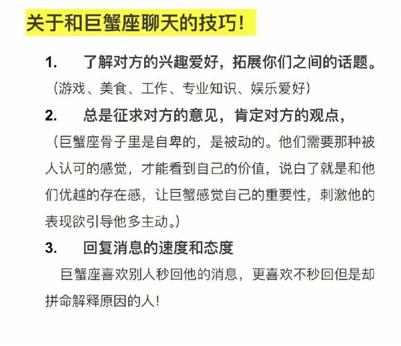 如何和巨蟹座女生聊天