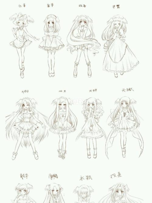 十二星座少女漫画人物