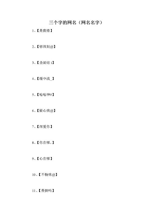 带城的女孩名字通俗三字