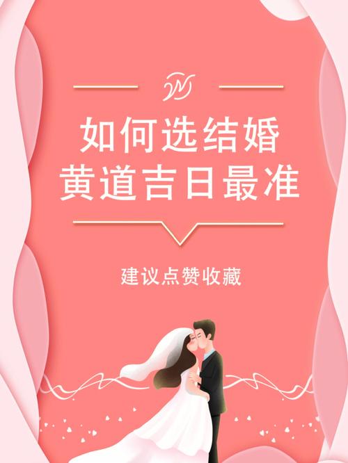 9月份领证黄道吉日