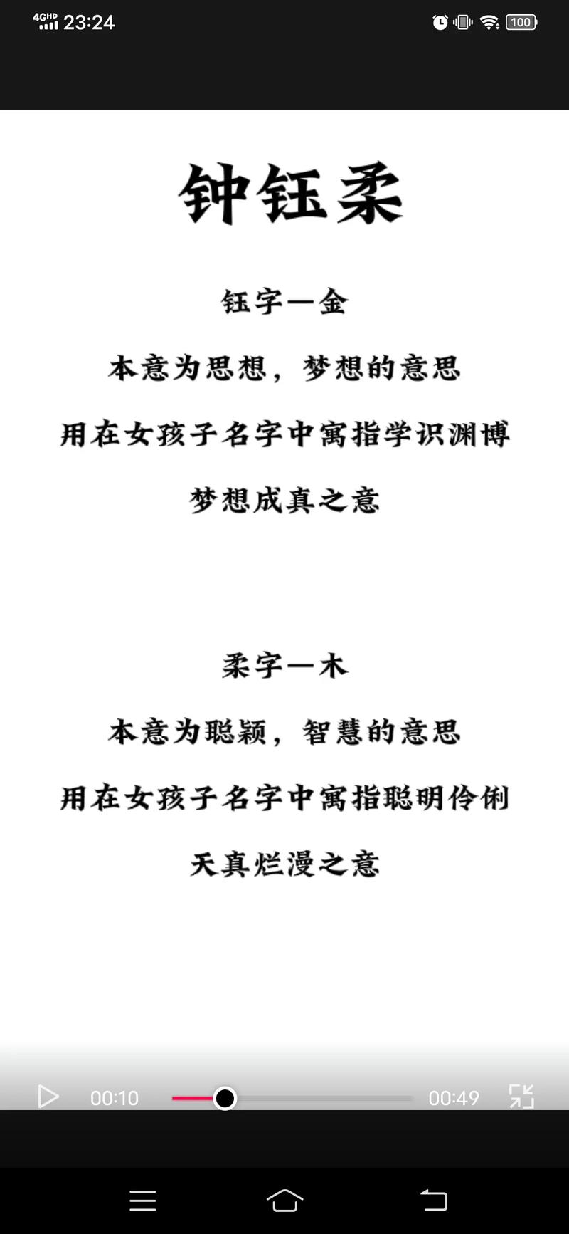 龙年钟姓女孩大气响亮的名字